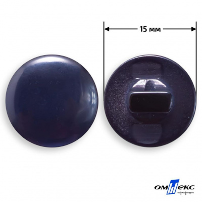 Пуговицы 15мм /"карамель" КР-1- т.синий (424) - купить в Северске. Цена: 4.95 руб.