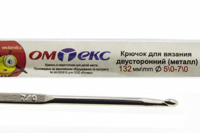 0333-6150-Крючок для вязания двухстор, металл, "ОмТекс",d-5/0-7/0, L-132 мм - купить в Северске. Цена: 22.22 руб.