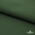 Смесовая ткань "Омтекс-1" 19-5513, 210 гр/м2, шир.150 см, цвет т.зелёный - купить в Северске. Цена 250.70 руб.