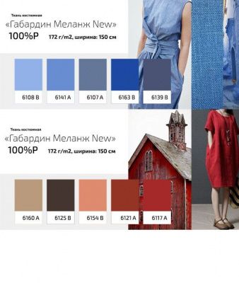 Ткань костюмная габардин "Меланж" 6141A, 172 гр/м2, шир.150см, цвет лазурь - купить в Северске. Цена 296.19 руб.