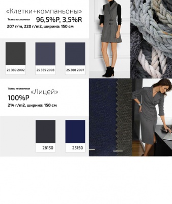 Ткань костюмная 21010 2022, 225 гр/м2, шир.150см, цвет т. синий - купить в Северске. Цена 390.73 руб.