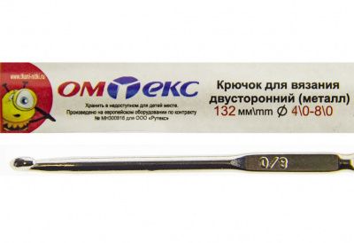 0333-6150-Крючок для вязания двухстор, металл, "ОмТекс",d-4/0-8/0, L-132 мм - купить в Северске. Цена: 22.22 руб.