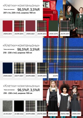 Ткань костюмная 25098 2018, 225 гр/м2, шир.150см, цвет серый - купить в Северске. Цена 332.10 руб.