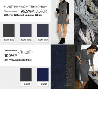 Ткань костюмная клетка 24379 2060, 230 гр/м2, шир.150см, цвет т.синий/бел/сер - купить в Северске. Цена 539.74 руб.