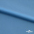 Бифлекс "ОмТекс", 230г/м2, 150см, цв.-голубой (15-4323) (2,9 м/кг), блестящий  - купить в Северске. Цена 1 646.73 руб.
