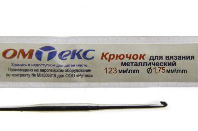 0333-6004-Крючок для вязания металл "ОмТекс", 0# (1,75 мм), L-123 мм - купить в Северске. Цена: 17.28 руб.
