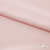 Ткань плательная Невада, 97% полиэстер 3% спандекс,120 гр/м2, шир. 150 см, 10/розовая пудра - купить в Северске. Цена 254.22 руб.