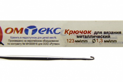 0333-6015-Крючок для вязания металл "ОмТекс", 3# (1,3 мм), L-123 мм - купить в Северске. Цена: 17.28 руб.