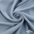 Ткань плательная Креп Рибера, 100% полиэстер,120 гр/м2, шир. 150 см, цв. Серо-голубой - купить в Северске. Цена 142.30 руб.