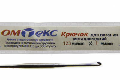0333-6001-Крючок для вязания металл "ОмТекс", 6# (1 мм), L-123 мм - купить в Северске. Цена: 17.28 руб.