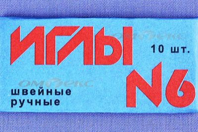Иглы для шитья ручные №6(Россия) с9-275 - купить в Северске. Цена: 94.64 руб.