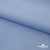 Ткань сорочечная Альто, 115 г/м2, 58% пэ,42% хл, шир.150 см, цв. голубой (15-4020)  (арт.101) - купить в Северске. Цена 306.69 руб.