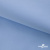 Ткань сорочечная Альто, 115 г/м2, 58% пэ,42% хл,окрашенный, шир.150 см, цв. 3-голубой  (арт.101)  - купить в Северске. Цена 306.69 руб.