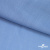 Ткань плательная Марсель 80% полиэстер 20% нейлон,125 гр/м2, шир. 150 см, цв. голубой - купить в Северске. Цена 460.18 руб.