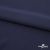 Плательная ткань "Невада" 19-3921, 120 гр/м2, шир.150 см, цвет т.синий - купить в Северске. Цена 205.73 руб.