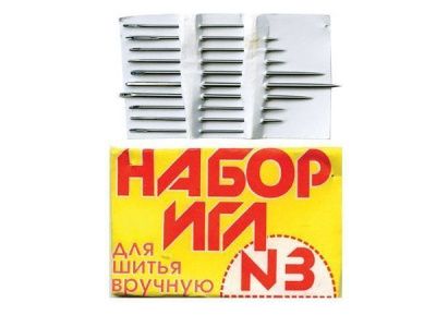 Набор игл для шитья №3(Россия) с28-275 - купить в Северске. Цена: 73.25 руб.