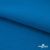 Флис DTY 240 г/м2, 19-4050/синий василек, 150см  - купить в Северске. Цена 640.46 руб.
