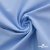 Ткань сорочечная Альто, 115 г/м2, 58% пэ,42% хл,окрашенный, шир.150 см, цв. 3-голубой  (арт.101)  - купить в Северске. Цена 306.69 руб.