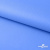 Мембранная ткань "Ditto" 18-4039, PU/WR, 130 гр/м2, шир.150см, цвет голубой - купить в Северске. Цена 310.76 руб.