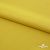 Плательная ткань "Невада" 13-0850, 120 гр/м2, шир.150 см, цвет солнце - купить в Северске. Цена 205.73 руб.