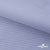 Ткань сорочечная Солар, 115 г/м2, 58% пэ,42% хл, окрашенный, шир.150 см, цв.4- лаванда (арт.103)  - купить в Северске. Цена 306.69 руб.
