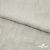 Ткань плательная Фишер, 100% полиэстер,165 (+/-5) гр/м2, шир. 150 см, цв. 6 лён - купить в Северске. Цена 237.16 руб.
