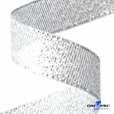 Лента металлизированная "ОмТекс", 25 мм/уп.22,8+/-0,5м, цв.- серебро - купить в Северске. Цена: 96.64 руб.