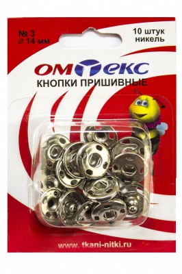 Кнопки металлические пришивные №3, диам. 14 мм, цвет никель - купить в Северске. Цена: 21.93 руб.