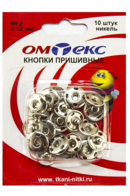 Кнопки металлические пришивные №2, диам. 12 мм, цвет никель - купить в Северске. Цена: 18.72 руб.