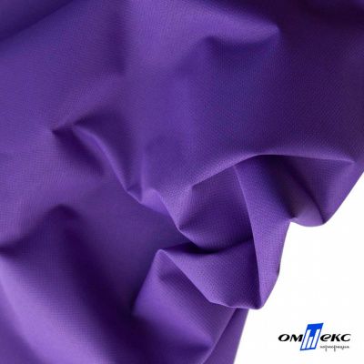 Текстильный материал " Ditto", мембрана покрытие 5000/5000, 130 г/м2, цв.18-3634 фиолет - купить в Северске. Цена 307.92 руб.