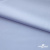 Ткань сорочечная Илер 100%полиэстр, 120 г/м2 ш.150 см, цв. небесный - купить в Северске. Цена 290.24 руб.