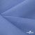 Ткань костюмная габардин Меланж,  цвет сизый 6112, 172 г/м2, шир. 150 - купить в Северске. Цена 284.20 руб.