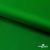 Ткань подкладочная Таффета 190Т, Middle, 17-6153 зеленый, 53 г/м2, шир.150 см - купить в Северске. Цена 35.50 руб.