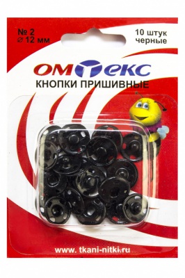 Кнопки металлические пришивные №2, диам. 12 мм, цвет чёрный - купить в Северске. Цена: 18.72 руб.