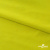 Бифлекс "ОмТекс", 230г/м2, 150см, цв.-желтый (GNM 1906-0791), (2,9 м/кг), блестящий  - купить в Северске. Цена 1 667.58 руб.
